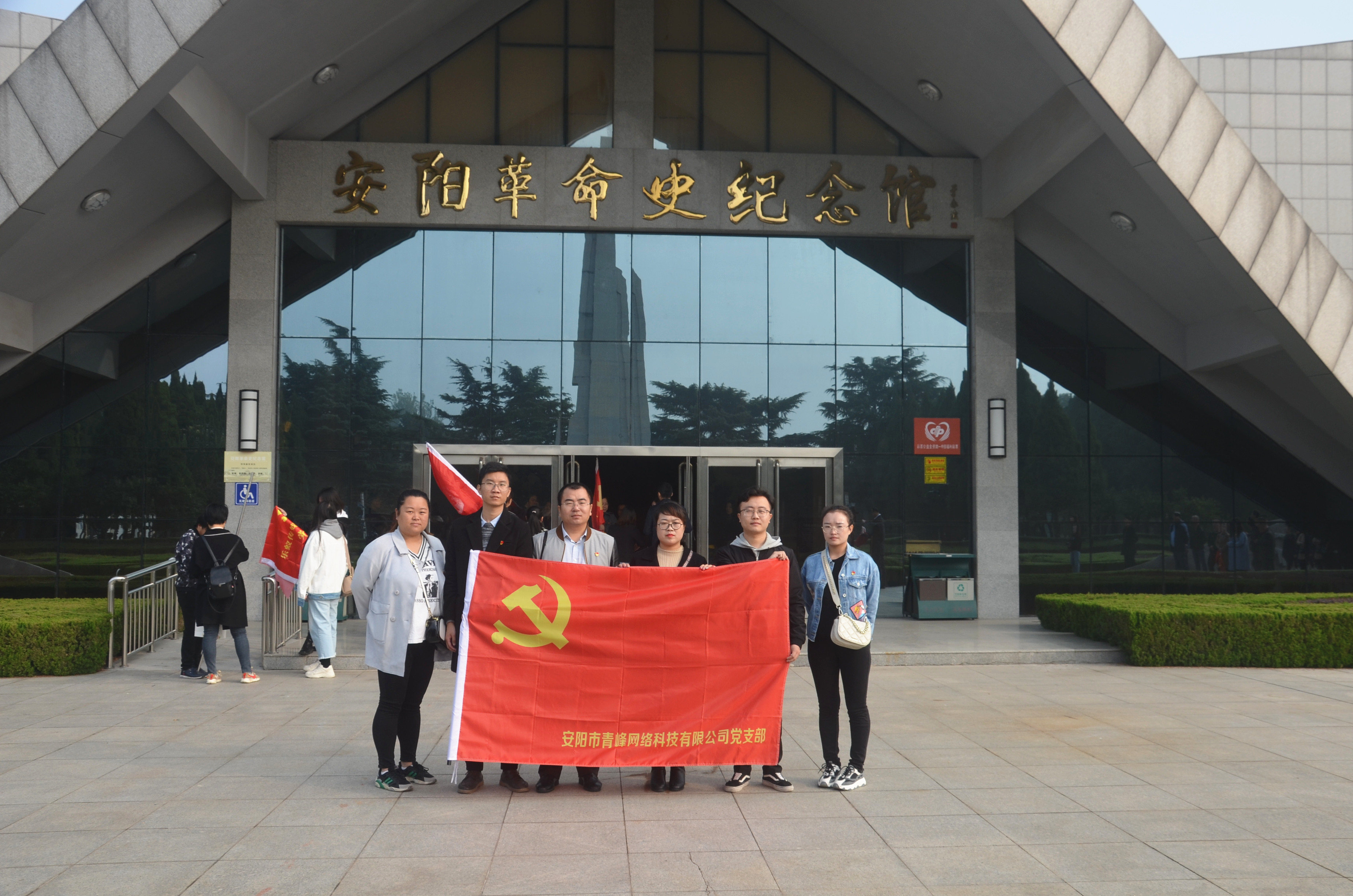 踏尋先輩足跡，傳承紅色基因?--安陽(yáng)青峰黨員參加市委網(wǎng)信辦開(kāi)展“不忘初心、牢記使命”主題黨日活動(dòng)