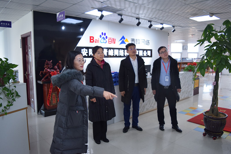 中共河南省委網(wǎng)信辦社評處處長李麗同志，中共安陽市委網(wǎng)信辦副主任、市互聯(lián)網(wǎng)行業(yè)黨委書記王曉萌同志蒞臨安陽青峰網(wǎng)絡參觀指導！